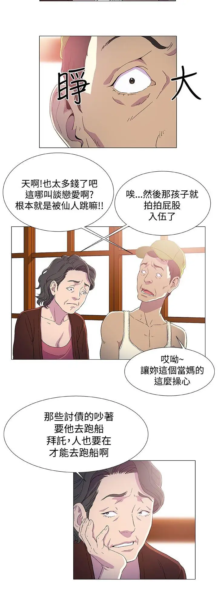 DarkSea第2話