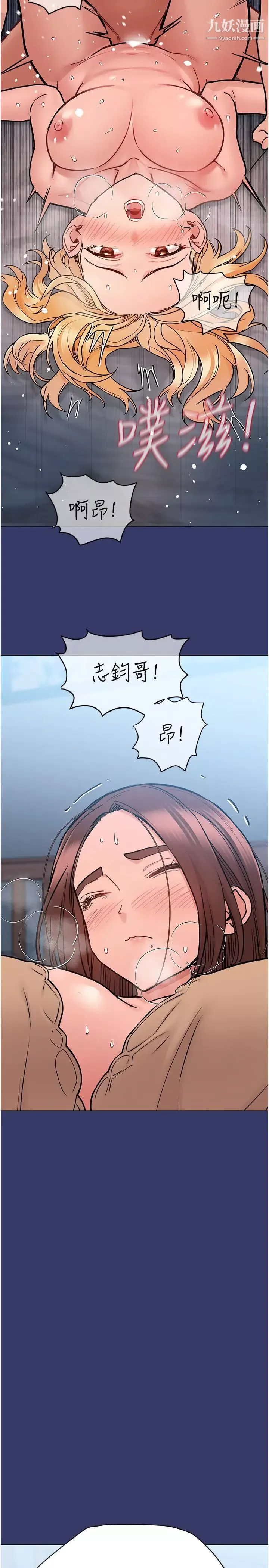 要對媽媽保密唷!第33話-慾火焚身的媽媽