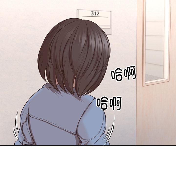 第一次失憶第2話