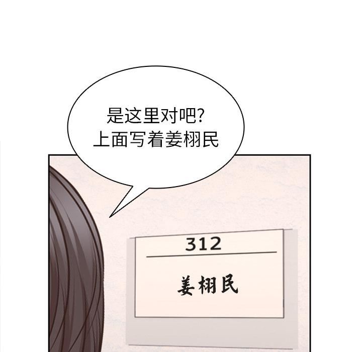 第一次失忆第2话