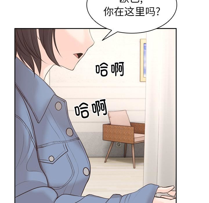 第一次失憶第2話