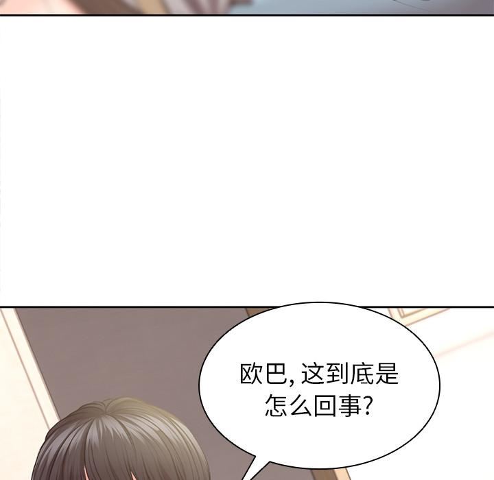 第一次失憶第2話