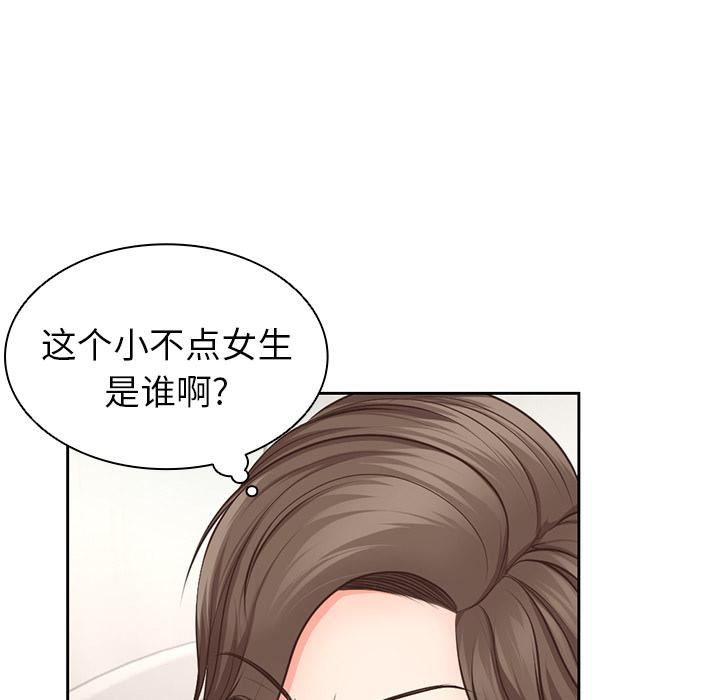 第一次失憶第2話
