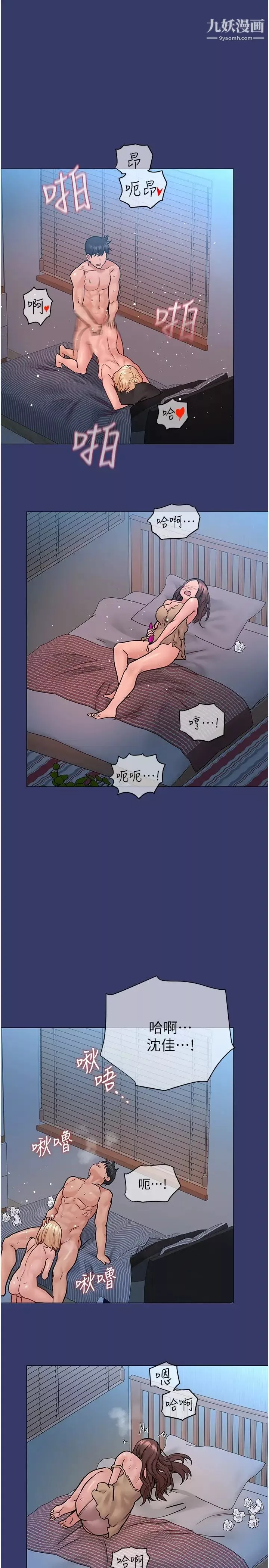 要對媽媽保密唷!第34話-噴得全身濕答答!
