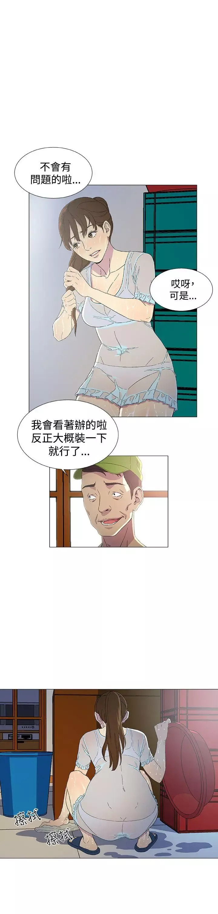 DarkSea第3話