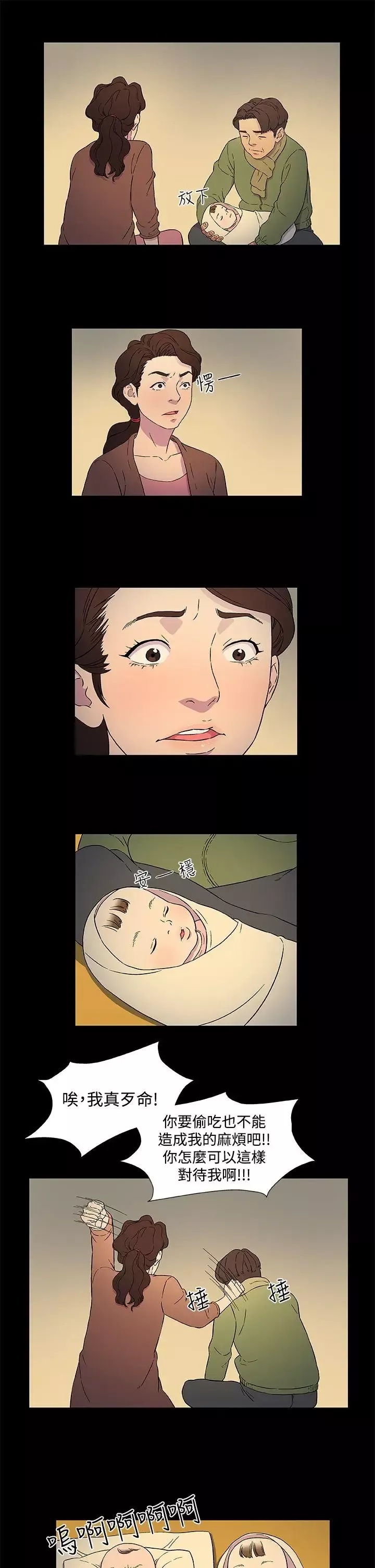 DarkSea第3話