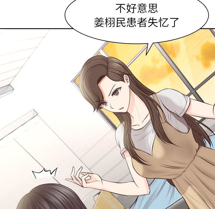 第一次失忆第2话