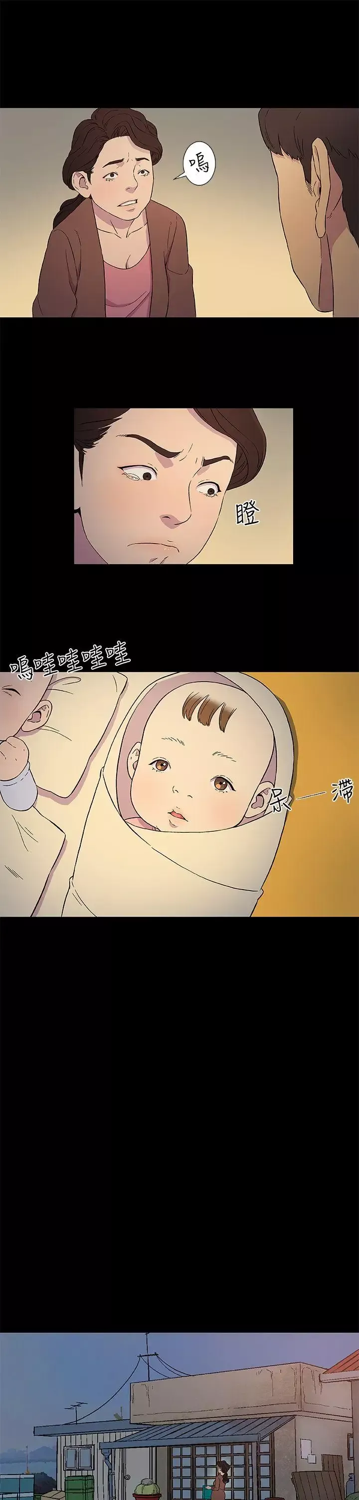 DarkSea第3話