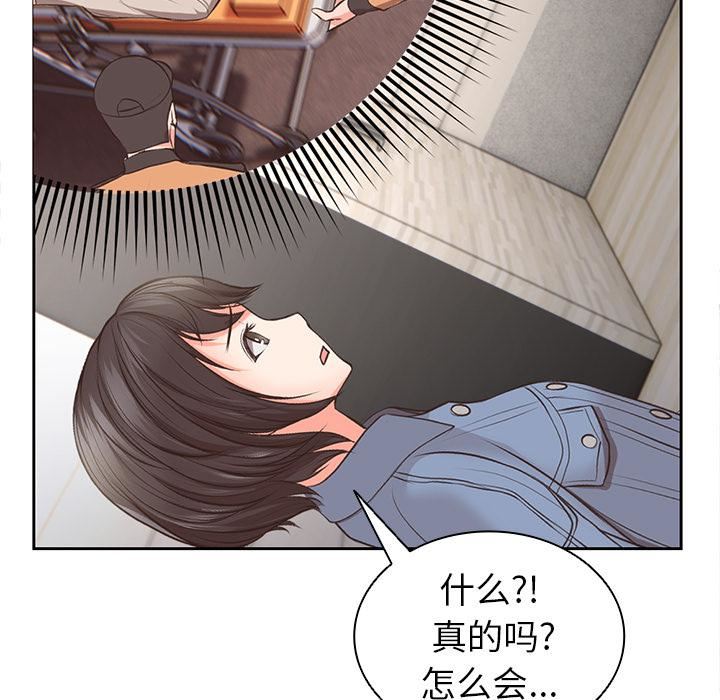 第一次失憶第2話