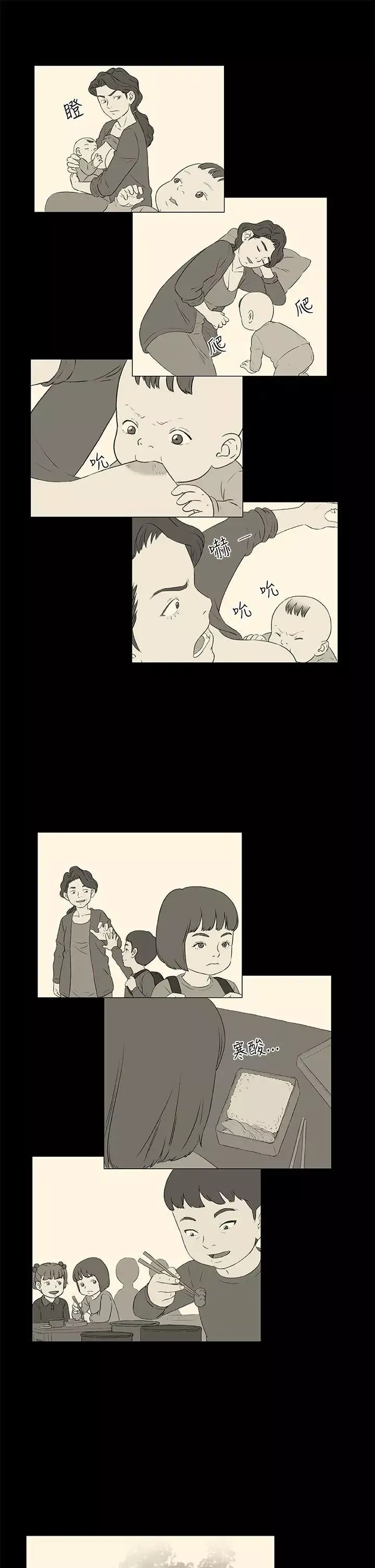 DarkSea第3話