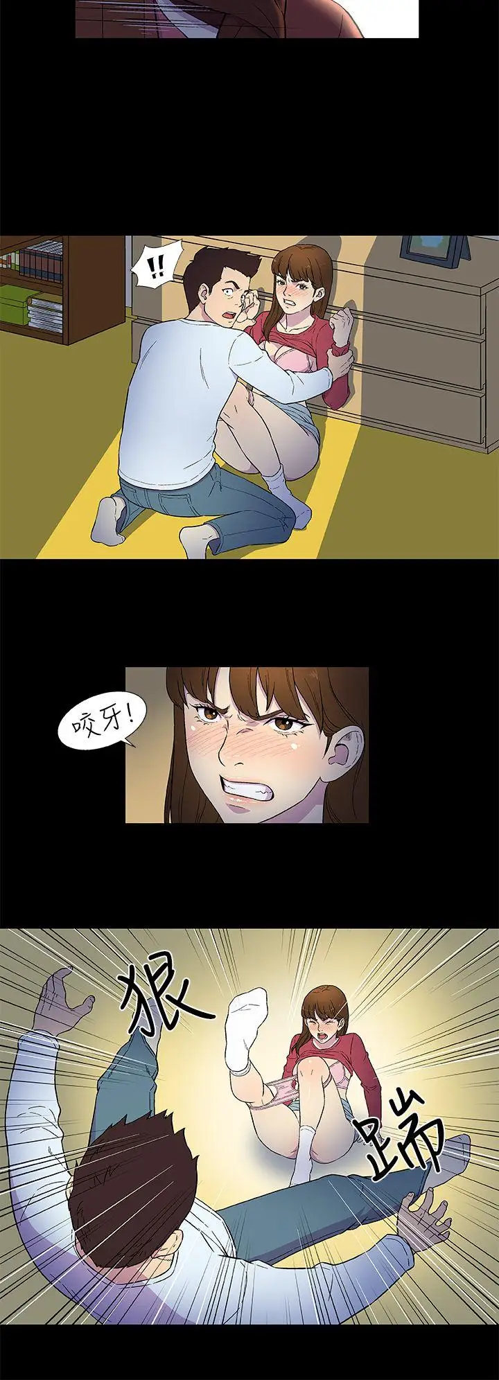 DarkSea第3話