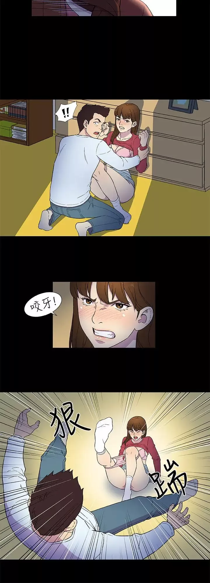 DarkSea第3話
