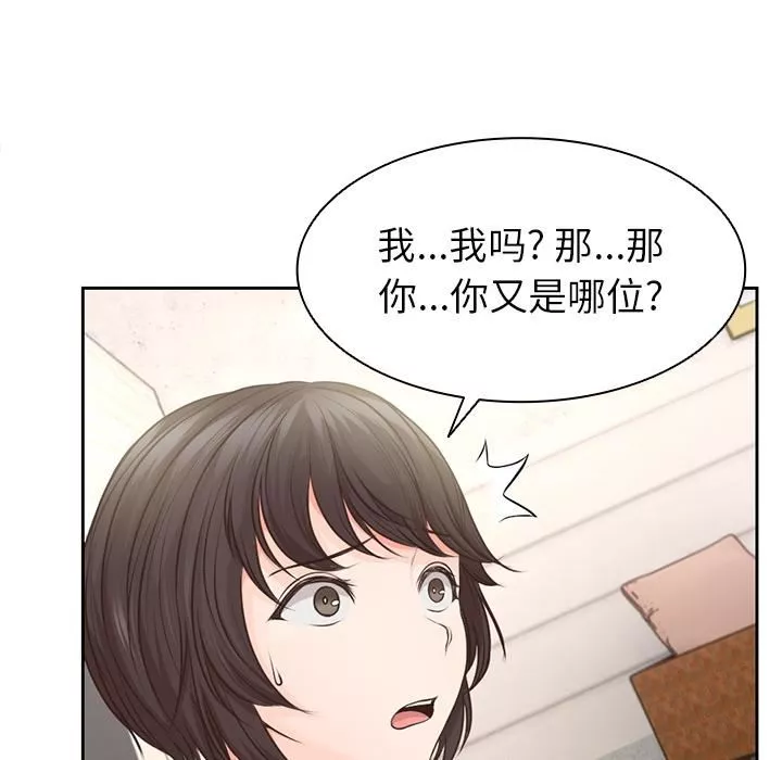 第一次失憶第2話