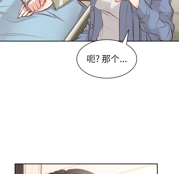 第一次失憶第2話
