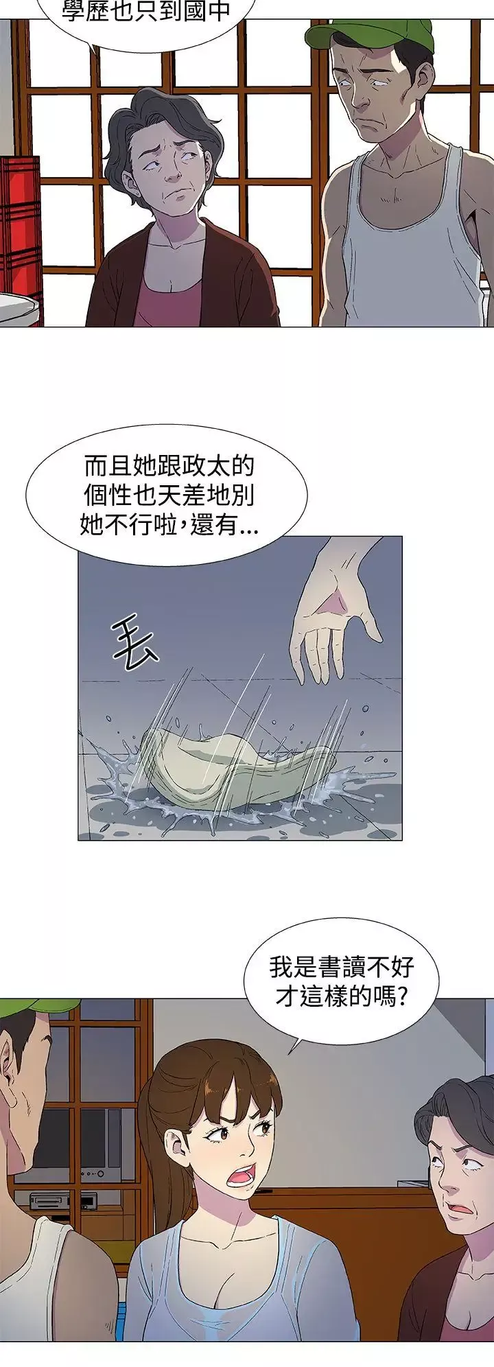 DarkSea第3話