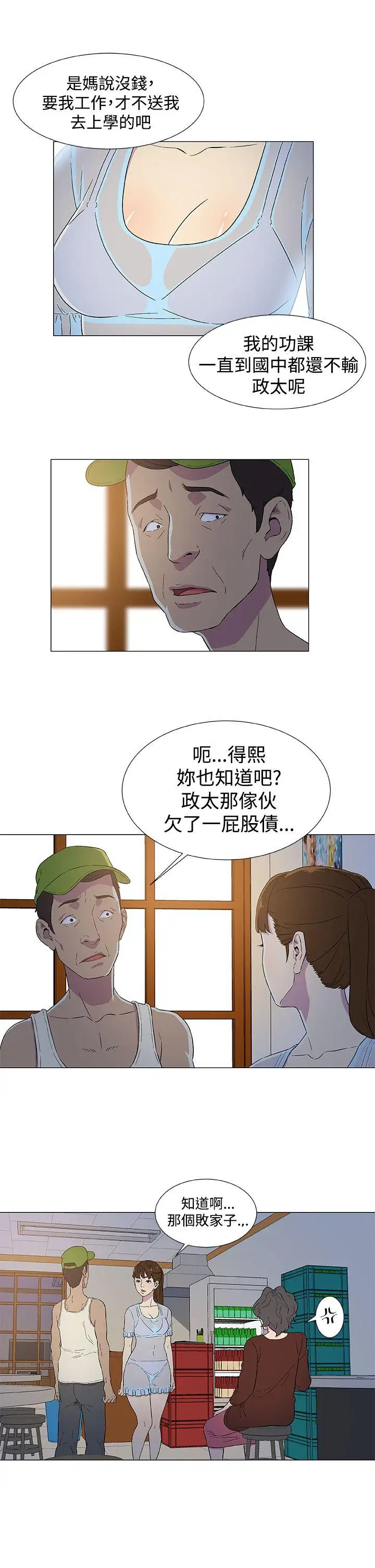 DarkSea第3话
