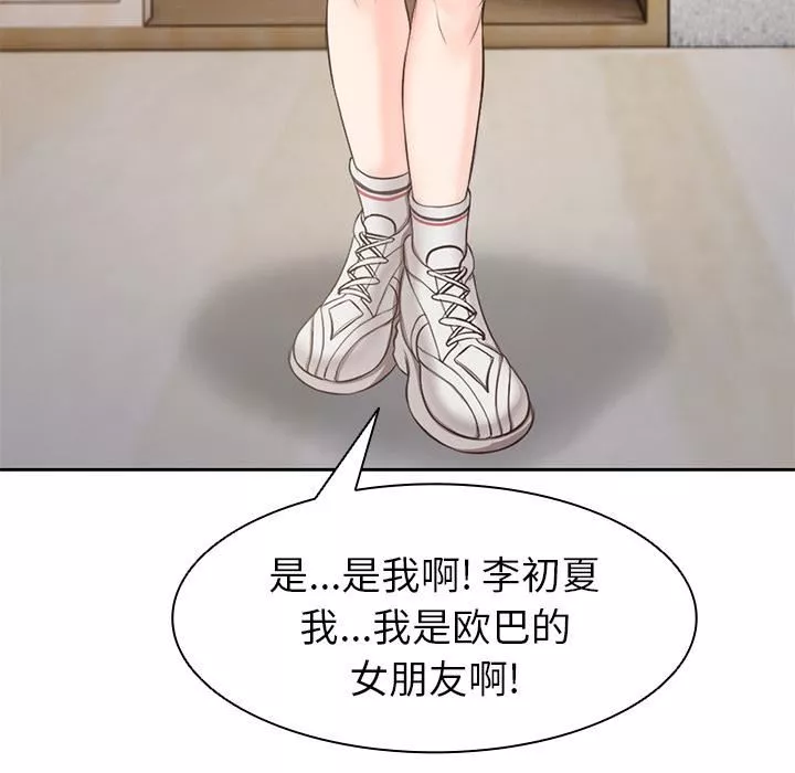 第一次失憶第2話