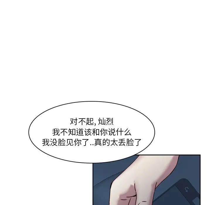 二十歲第40话