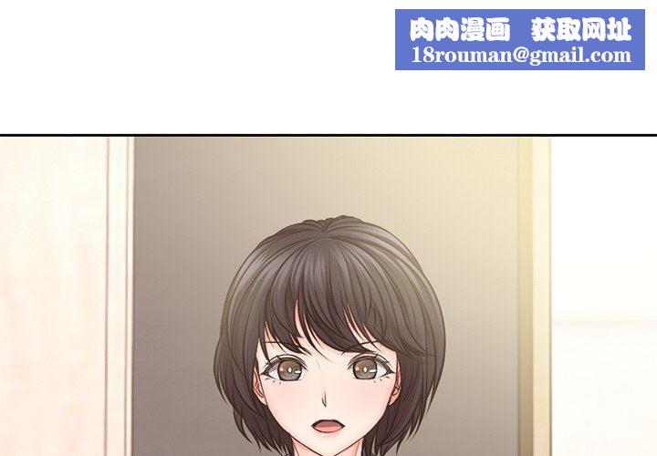 第一次失憶第3話