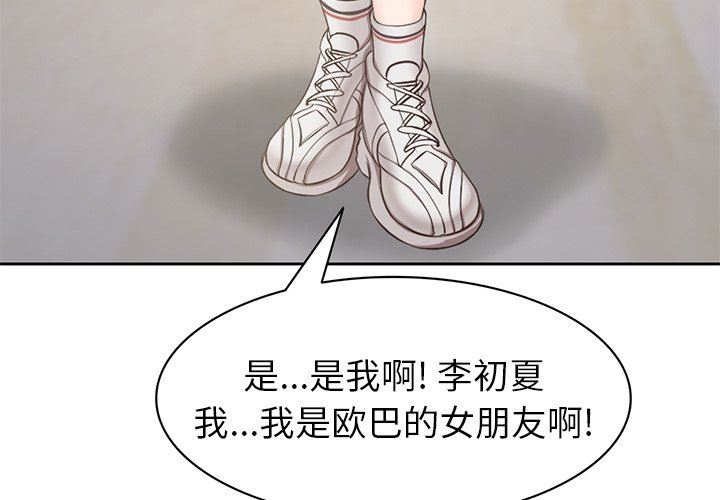 第一次失憶第3話