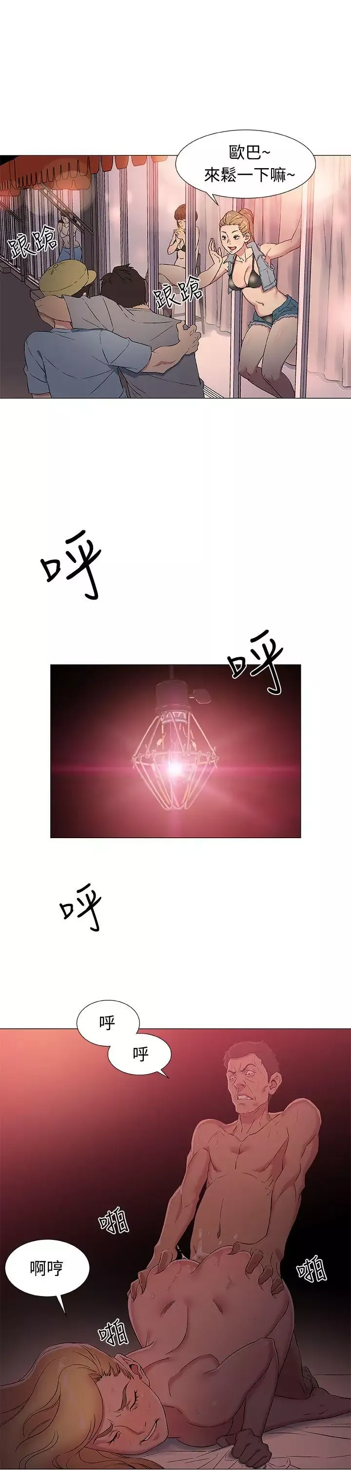DarkSea第4話