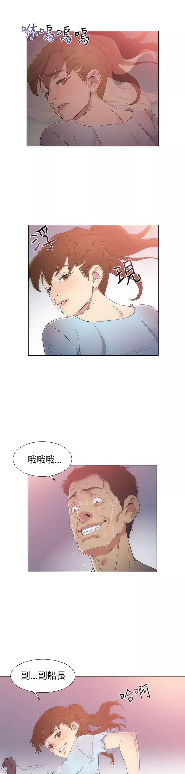 DarkSea第4話