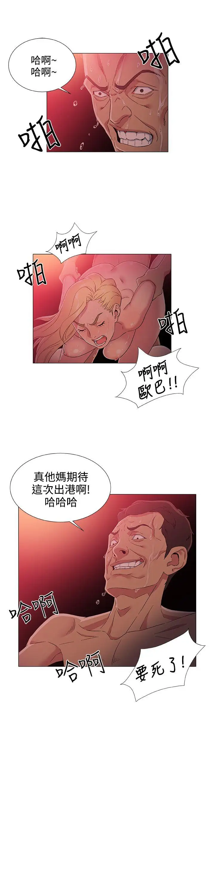 DarkSea第4話