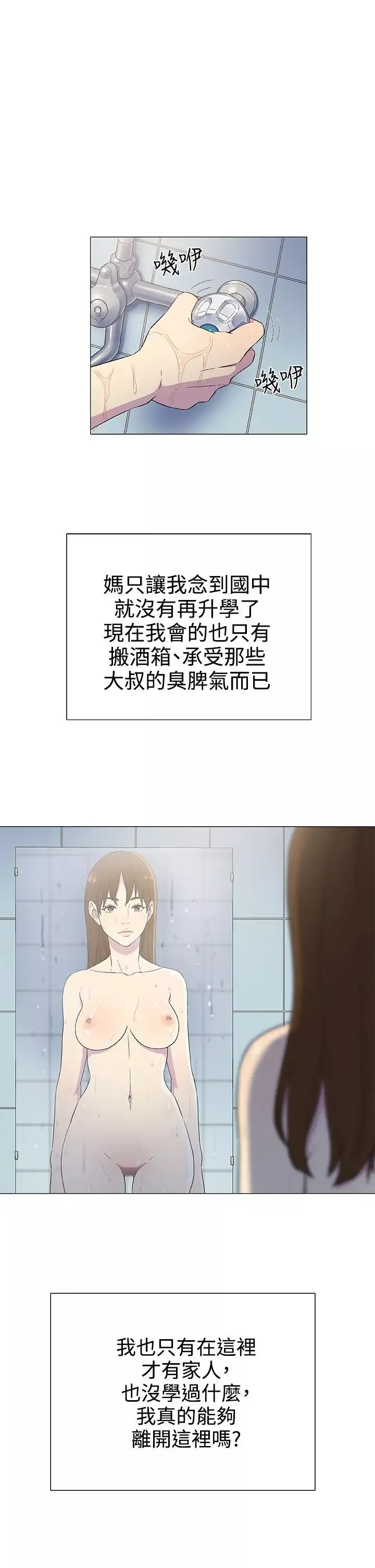 DarkSea第4話
