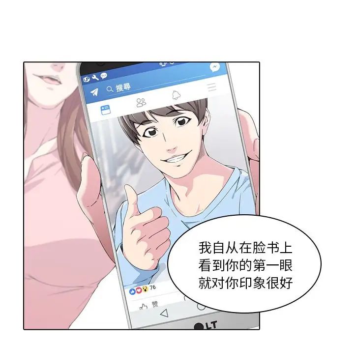二十歲第40话