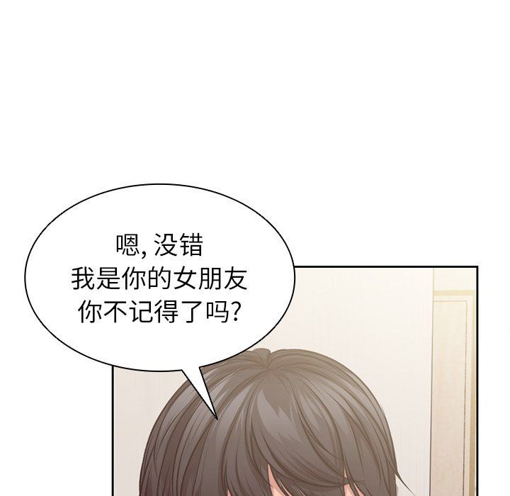 第一次失憶第3話