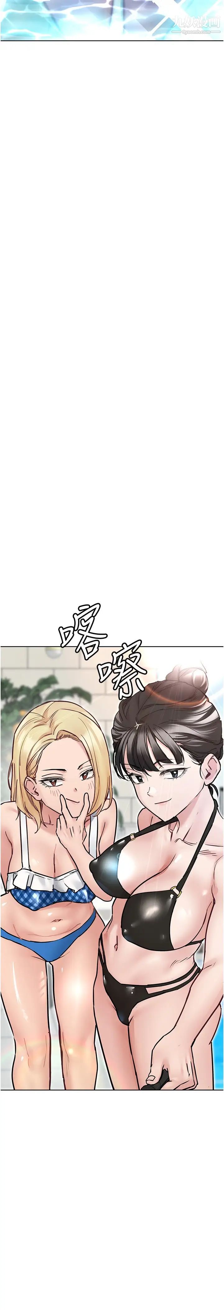 要对妈妈保密唷!第35话-泳装都激凸瞭!