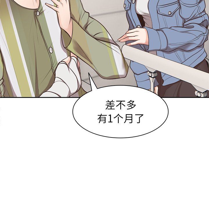 第一次失憶第3話