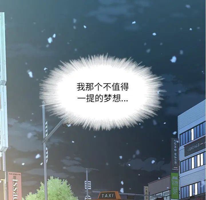二十岁第40话