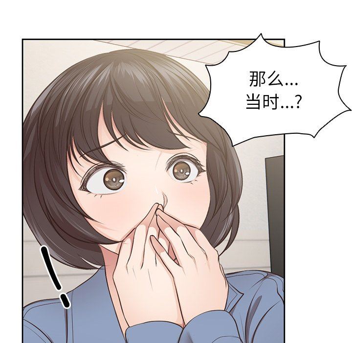 第一次失忆第3话