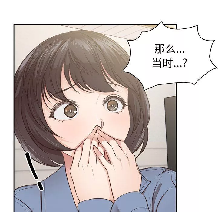 第一次失憶第3話