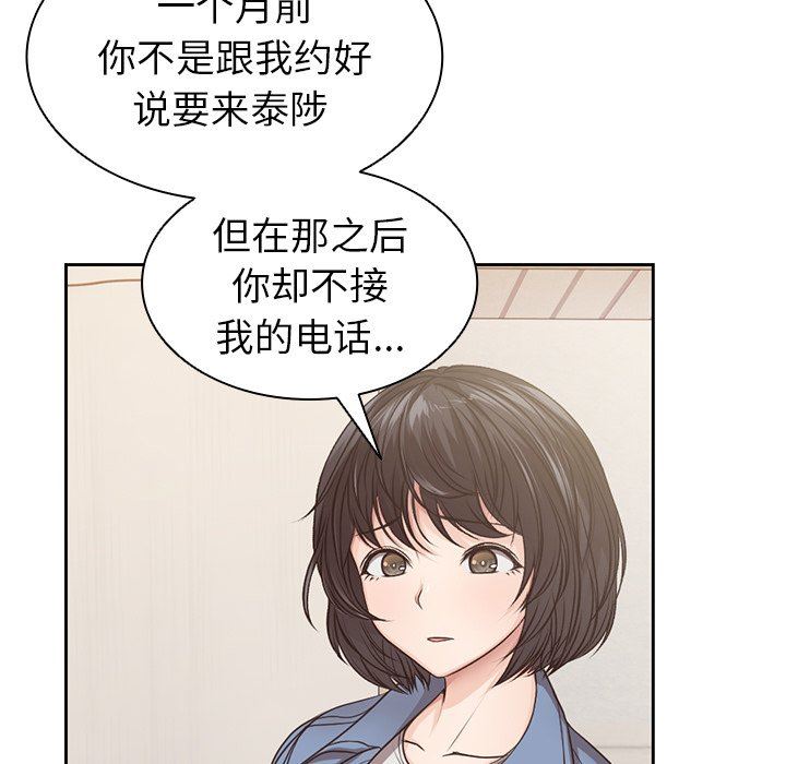 第一次失憶第3話