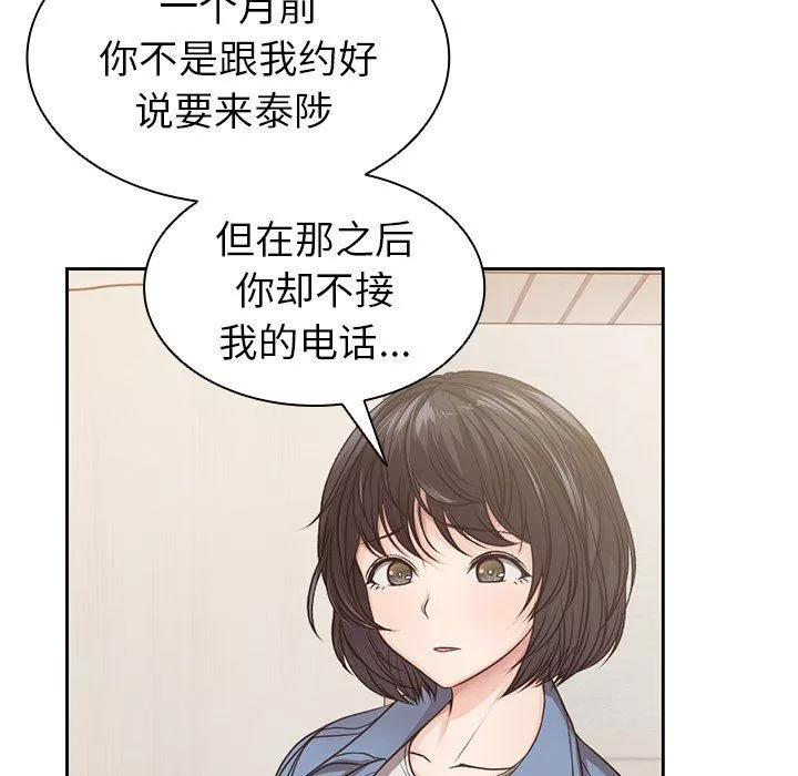 第一次失憶第3話