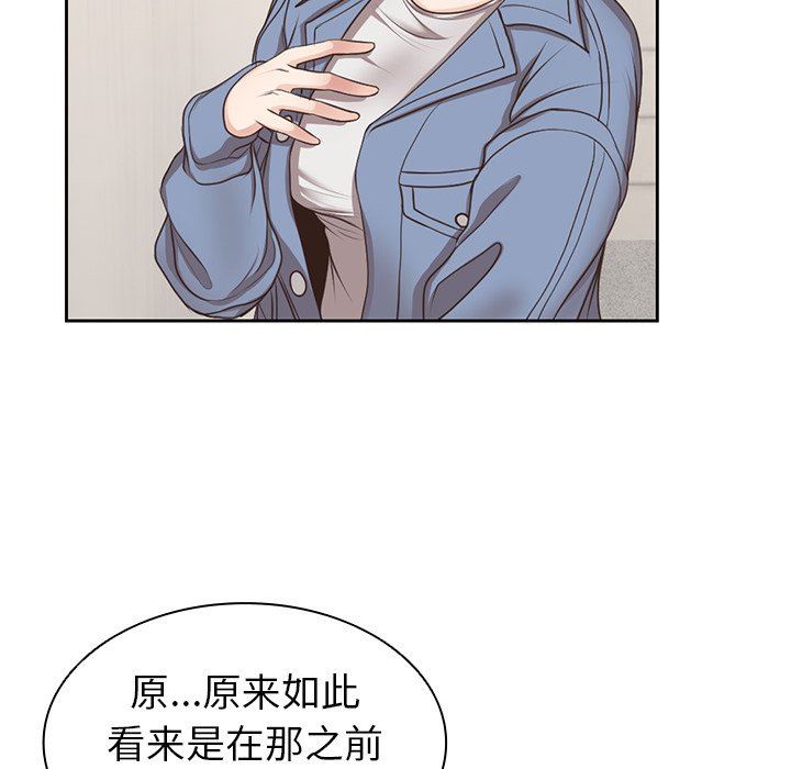 第一次失忆第3话