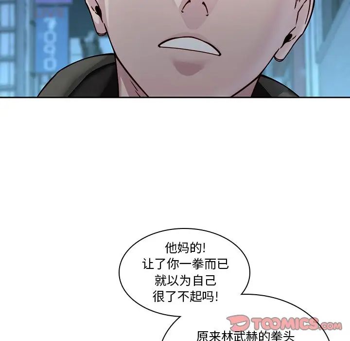 二十岁第40话