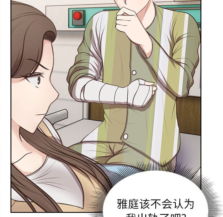 第一次失忆第3话