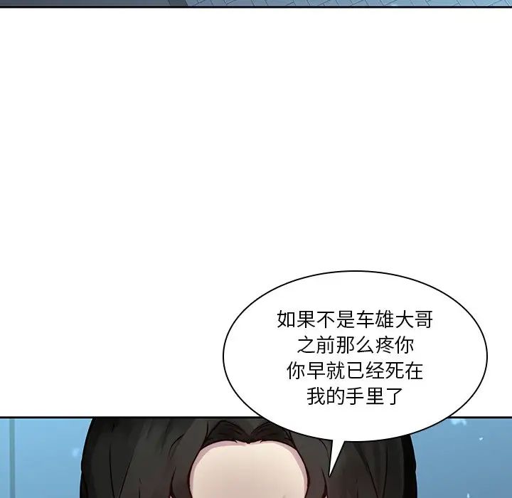 二十岁第40话