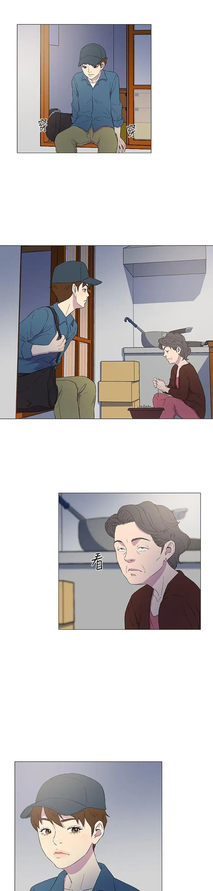 DarkSea第4話