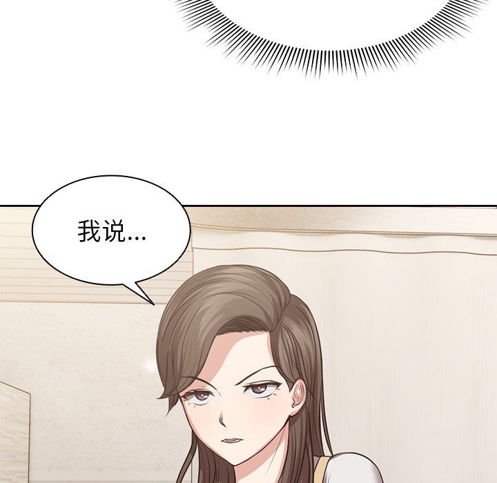 第一次失忆第3话
