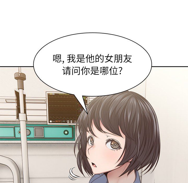 第一次失憶第3話