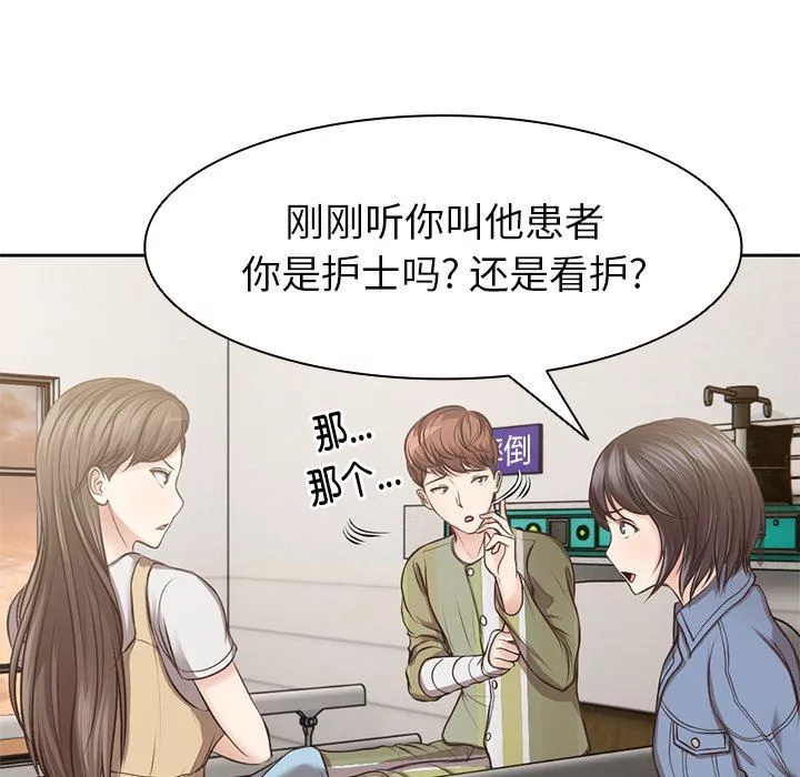 第一次失憶第3話