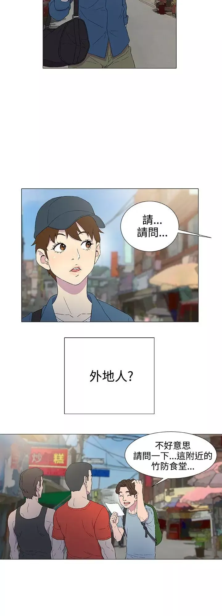 DarkSea第4話