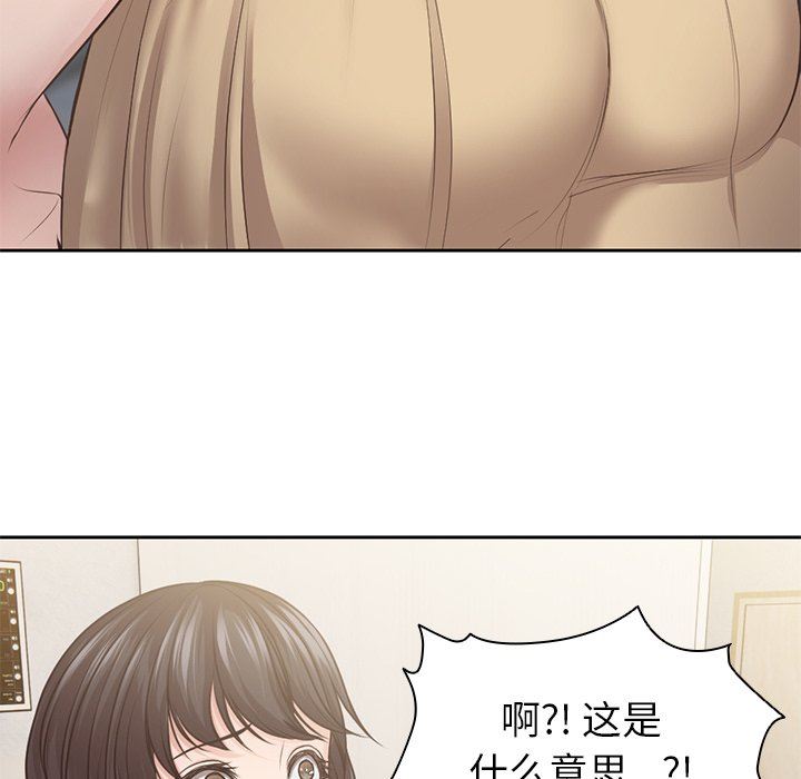 第一次失憶第3話