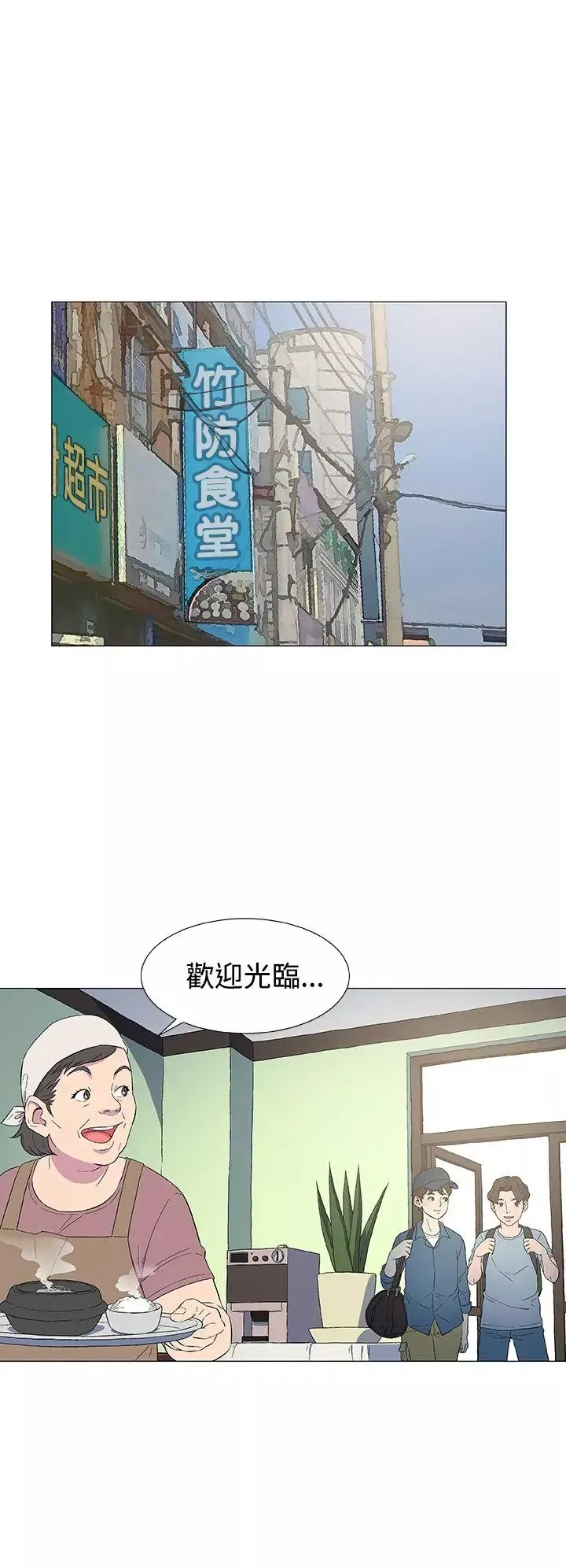 DarkSea第4話