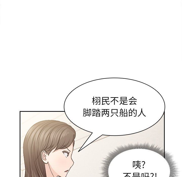 第一次失忆第3话