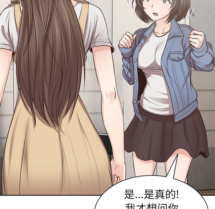 第一次失忆第3话